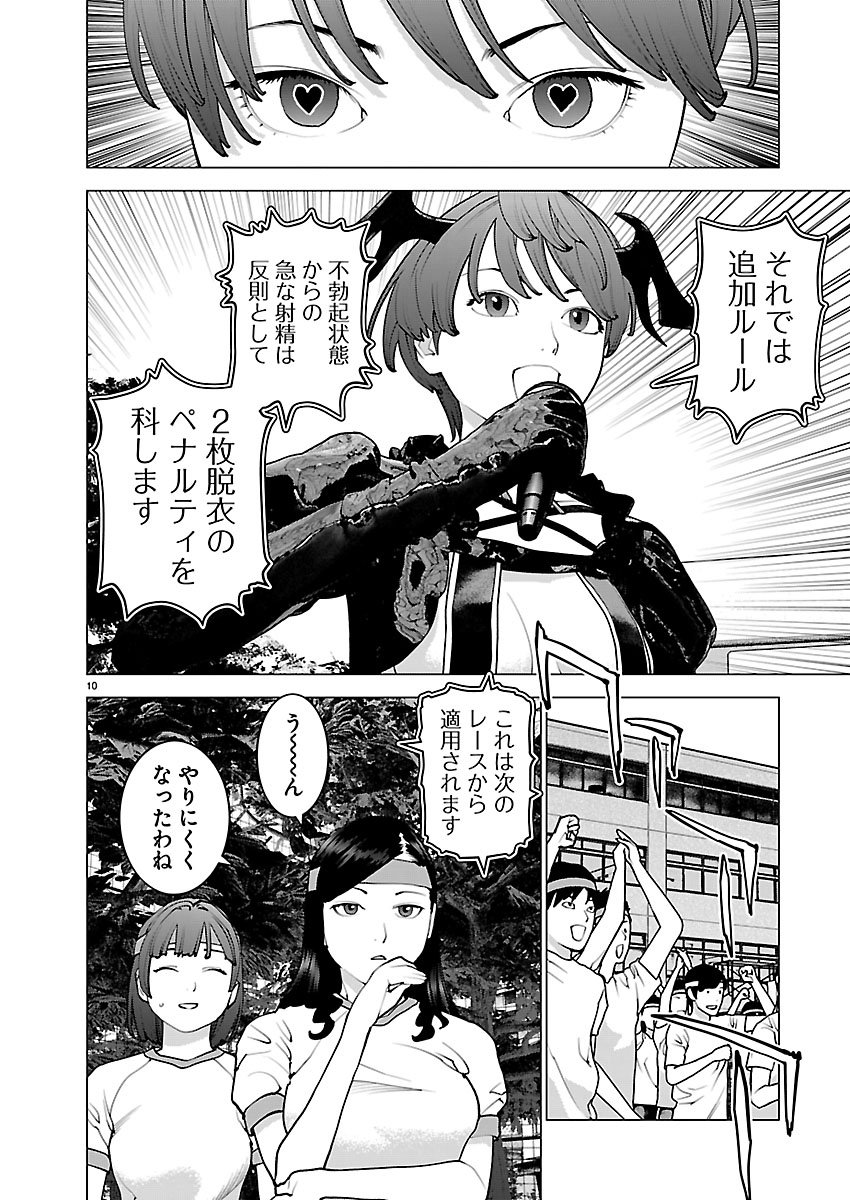 Seishokuki Chap 183 - Next Chap 184