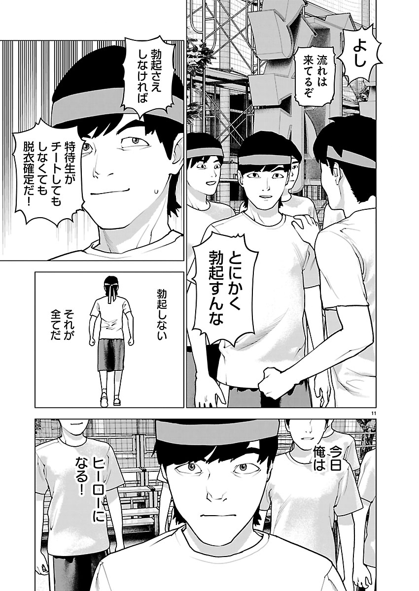 Seishokuki Chap 183 - Next Chap 184