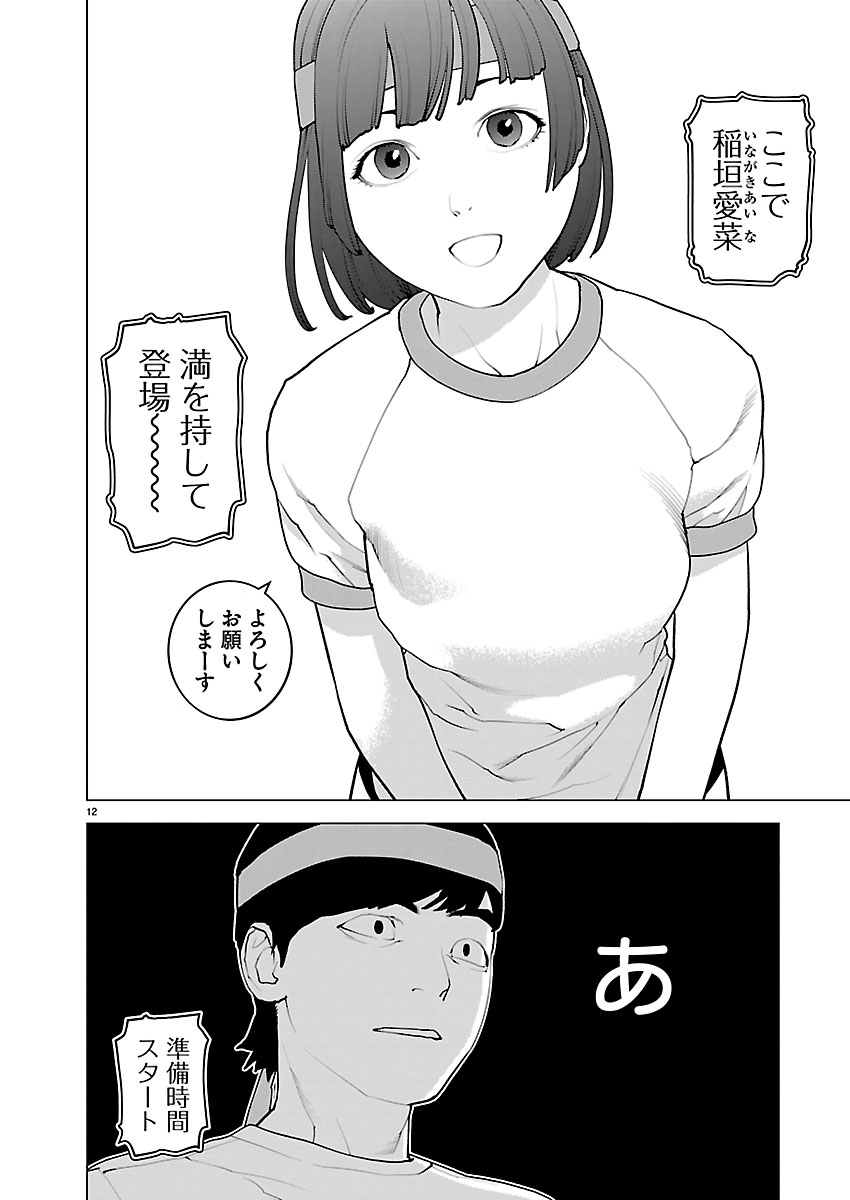 Seishokuki Chap 183 - Next Chap 184