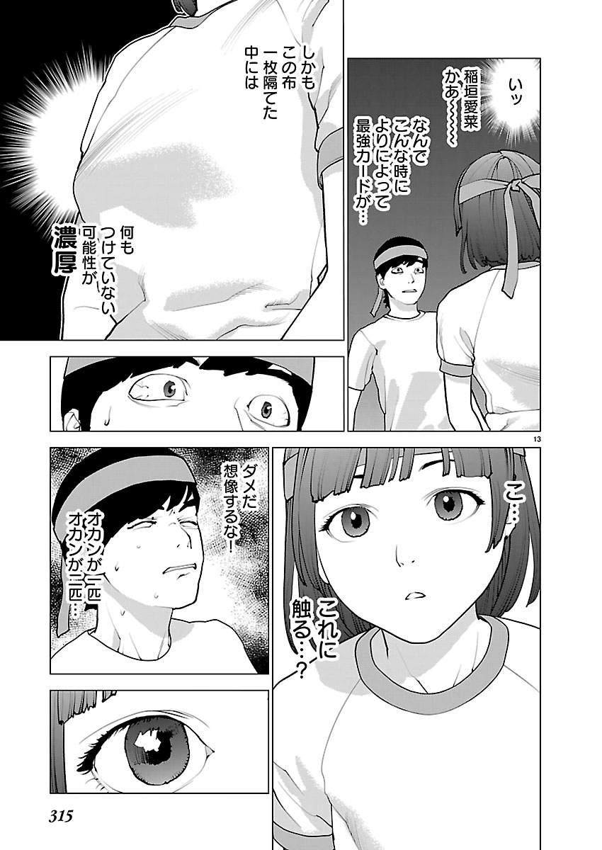 Seishokuki Chap 183 - Next Chap 184
