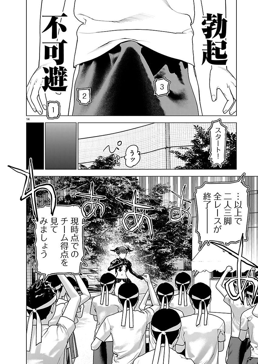 Seishokuki Chap 183 - Next Chap 184