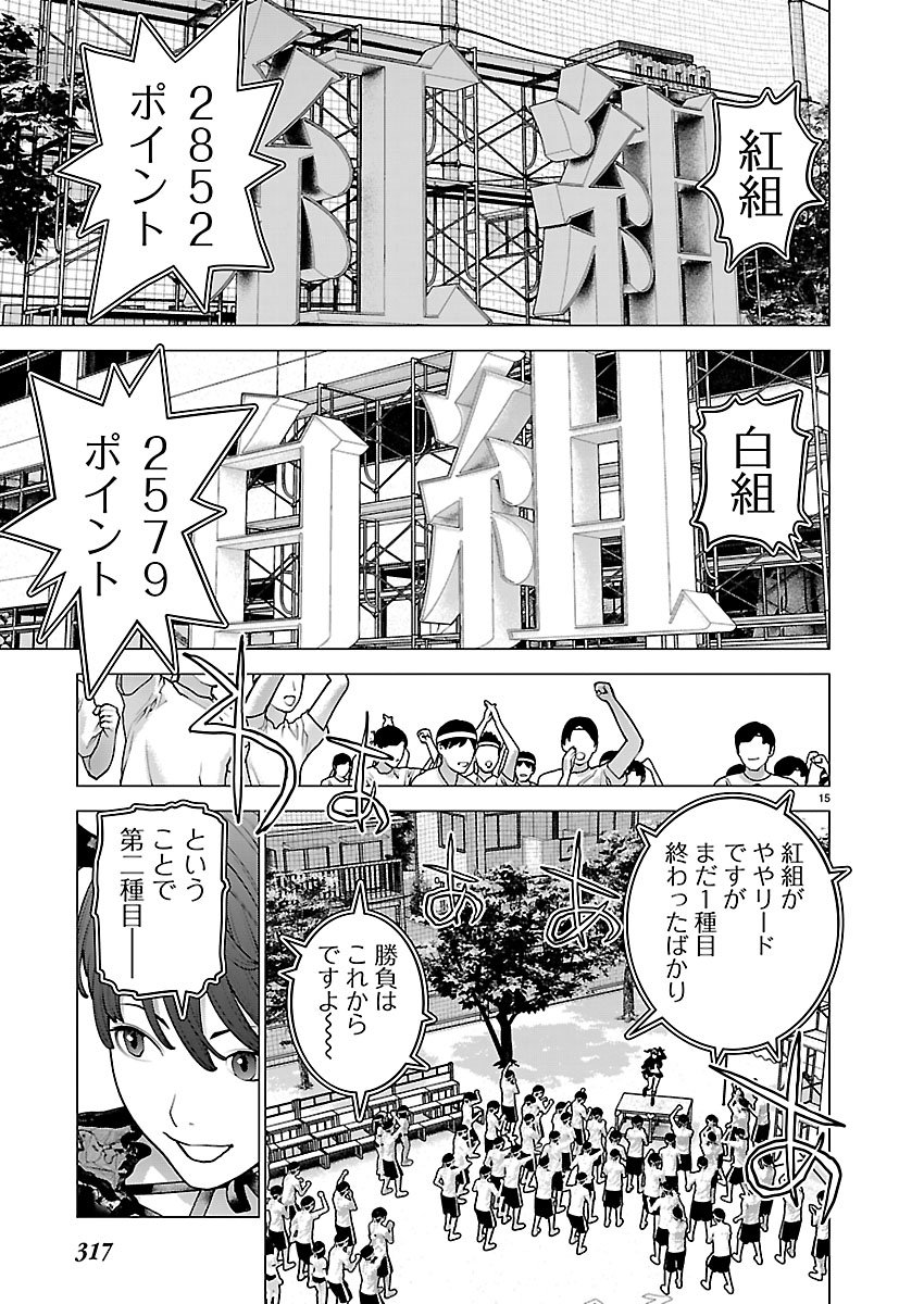 Seishokuki Chap 183 - Next Chap 184