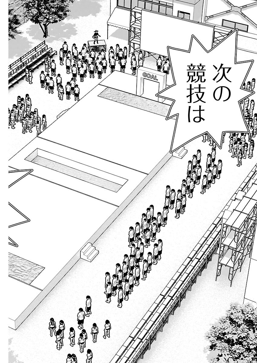 Seishokuki Chap 183 - Next Chap 184