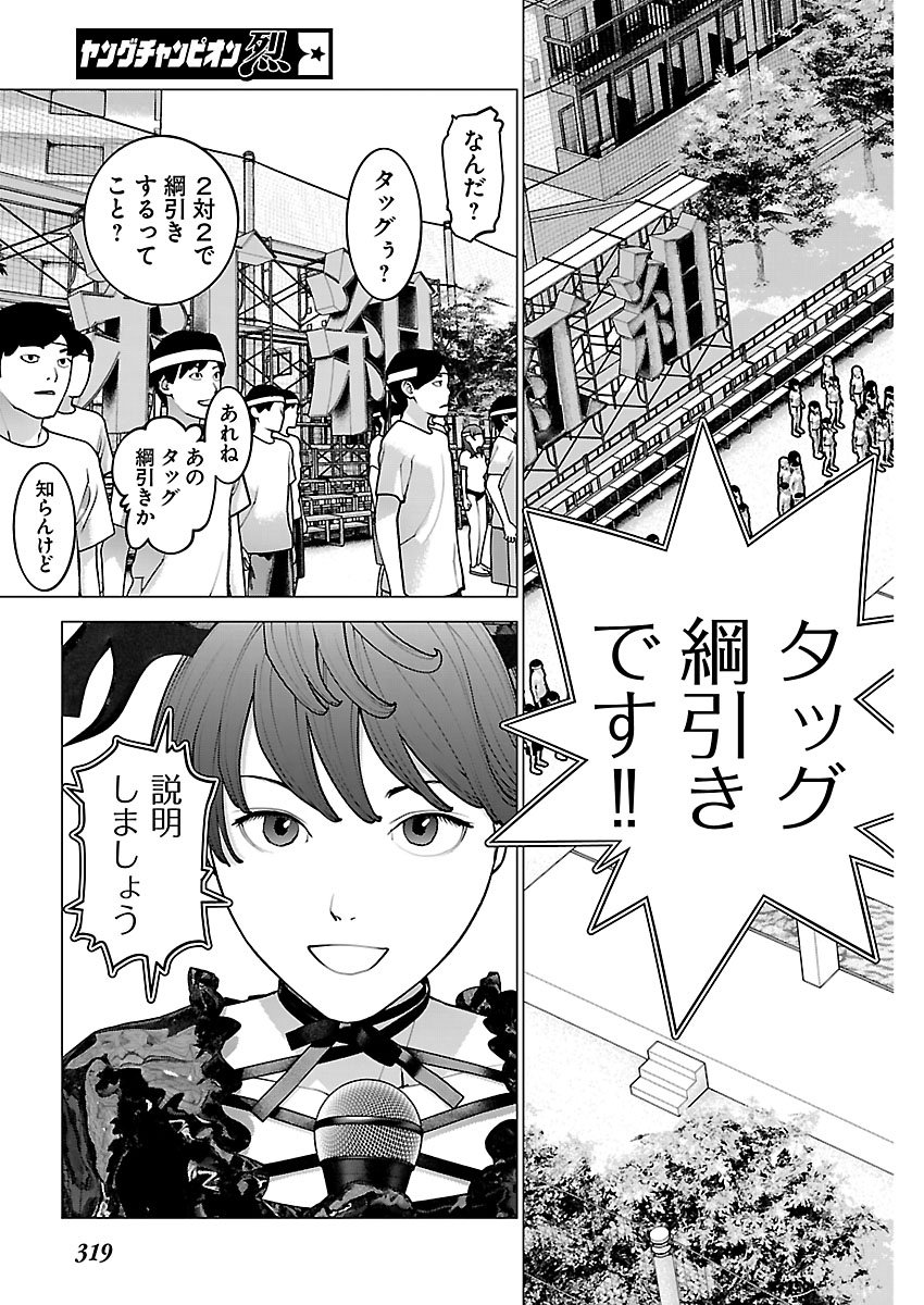 Seishokuki Chap 183 - Next Chap 184
