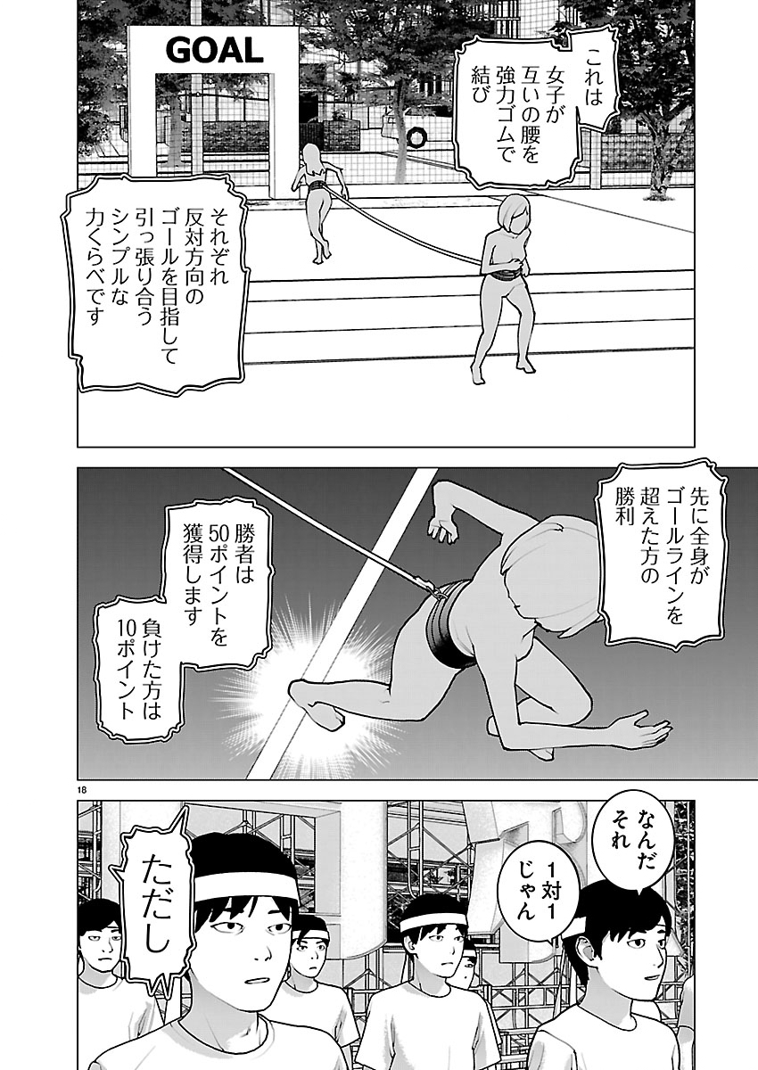 Seishokuki Chap 183 - Next Chap 184