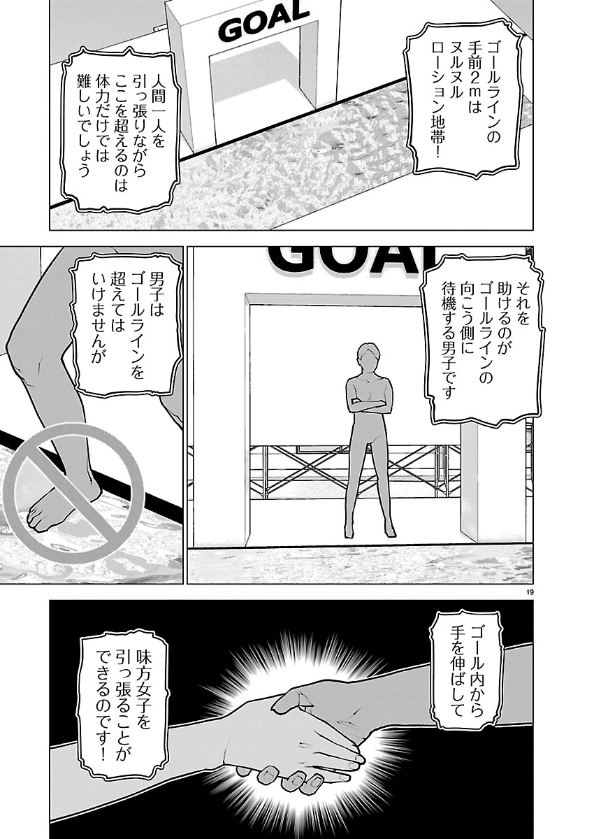 Seishokuki Chap 183 - Next Chap 184