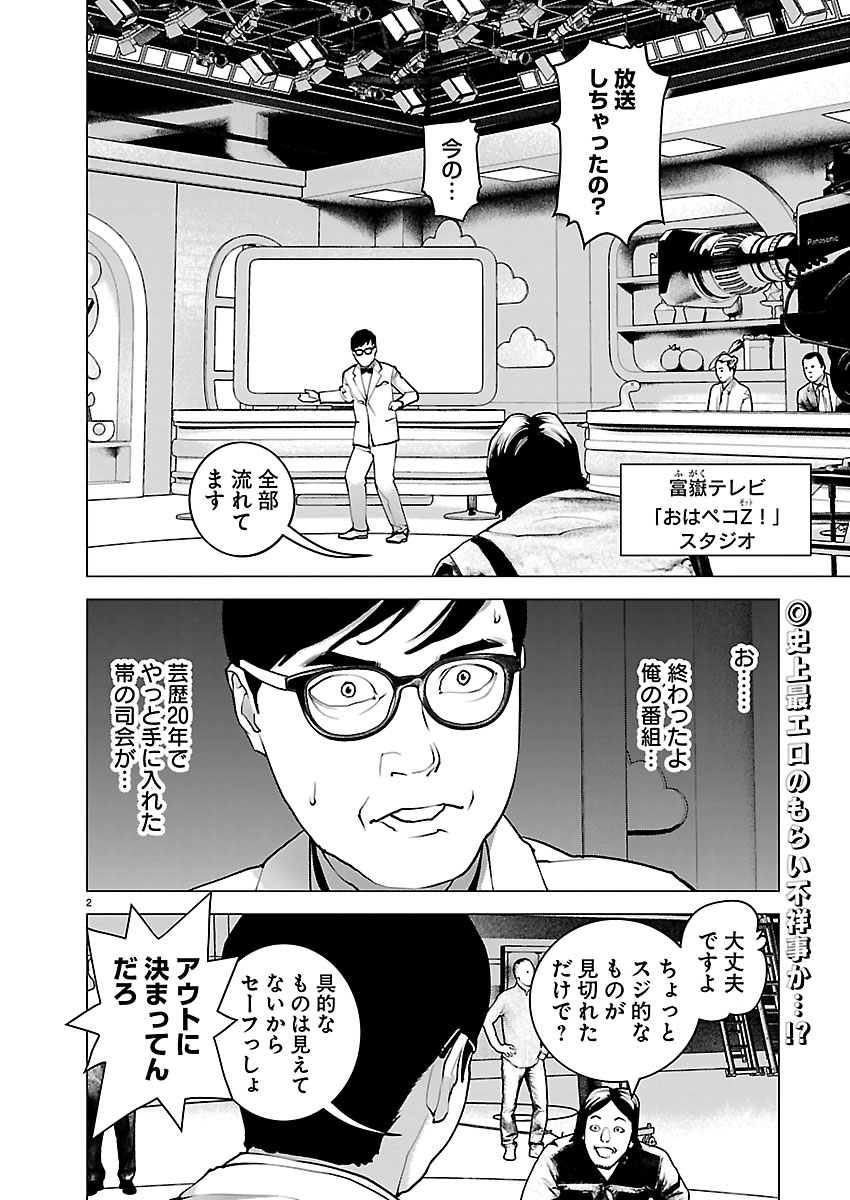 Seishokuki Chap 183 - Next Chap 184