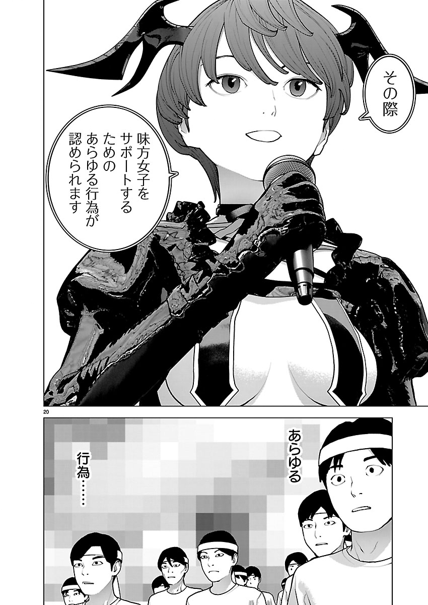 Seishokuki Chap 183 - Next Chap 184