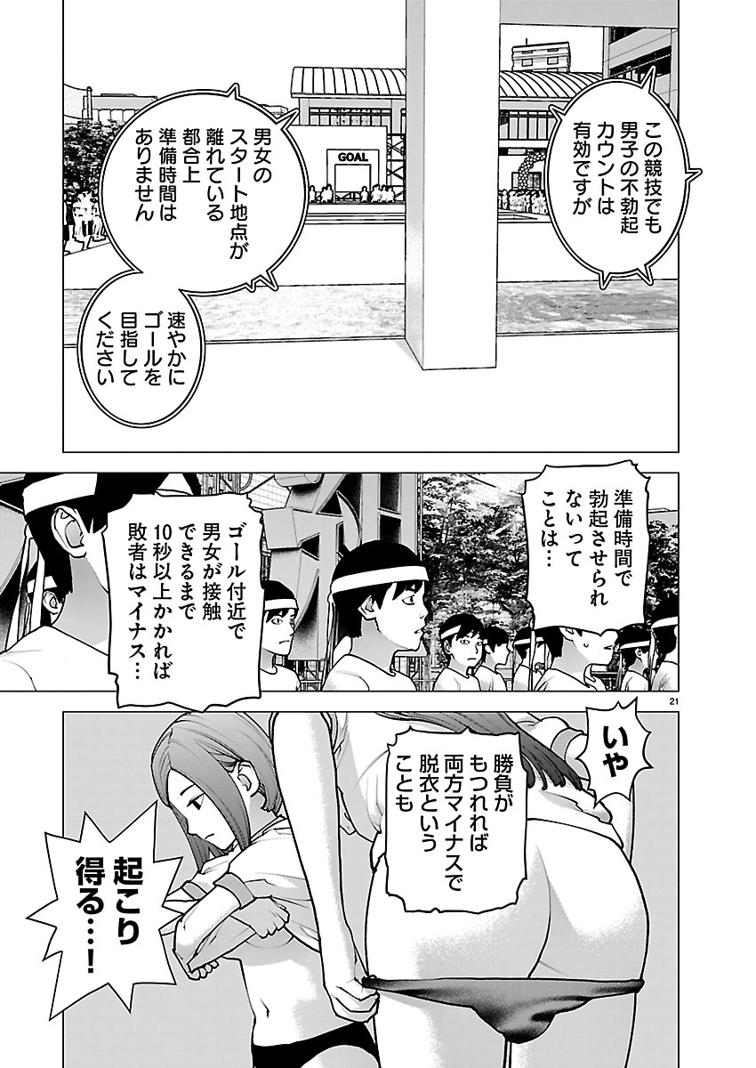 Seishokuki Chap 183 - Next Chap 184
