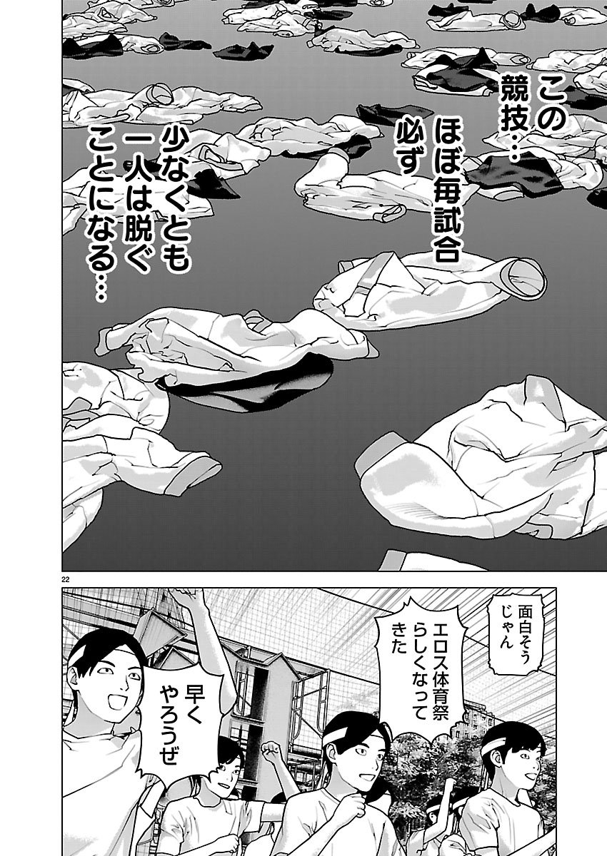 Seishokuki Chap 183 - Next Chap 184