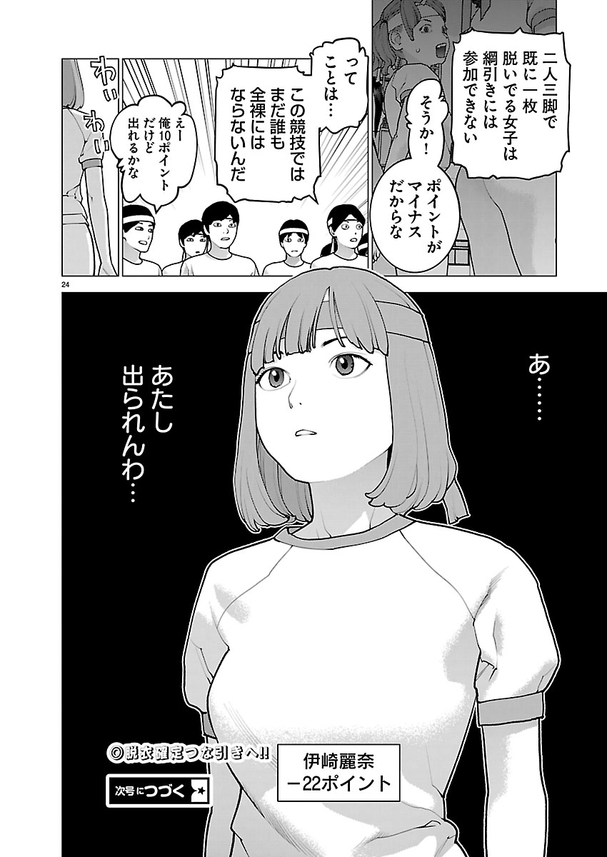 Seishokuki Chap 183 - Next Chap 184