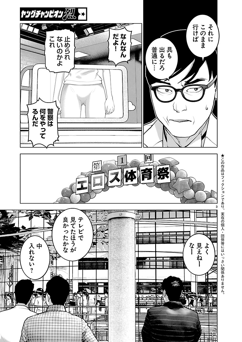 Seishokuki Chap 183 - Next Chap 184