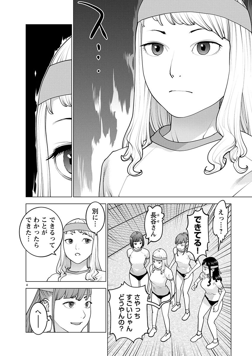 Seishokuki Chap 181 - Next Chap 182