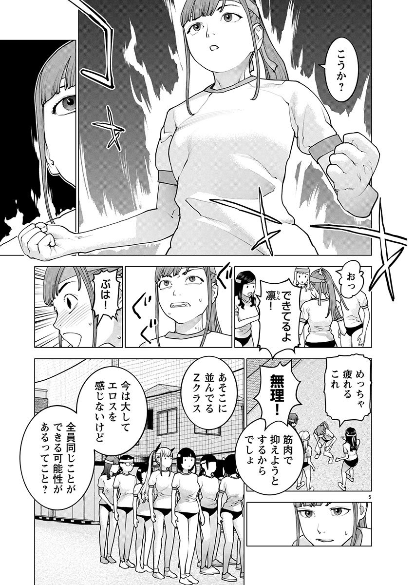 Seishokuki Chap 181 - Next Chap 182