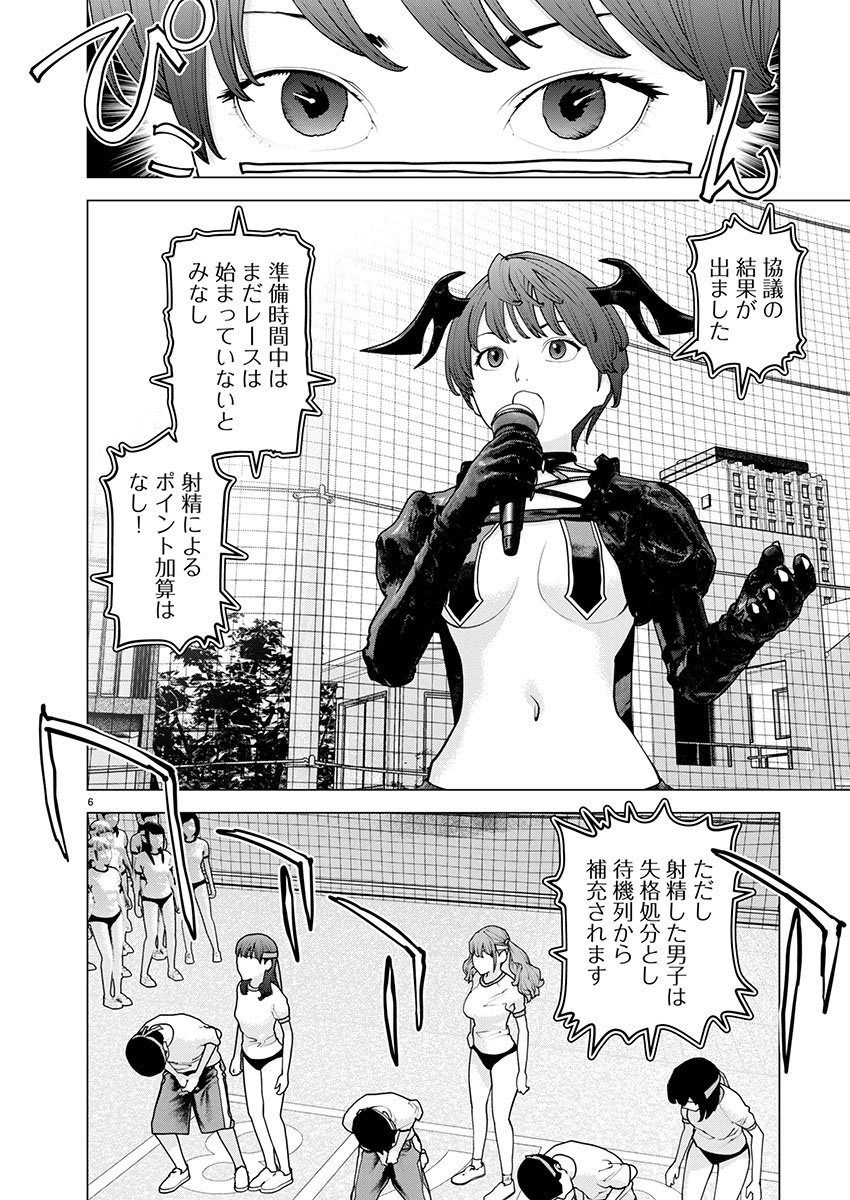 Seishokuki Chap 181 - Next Chap 182