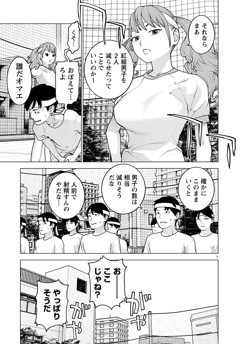 Seishokuki Chap 181 - Next Chap 182