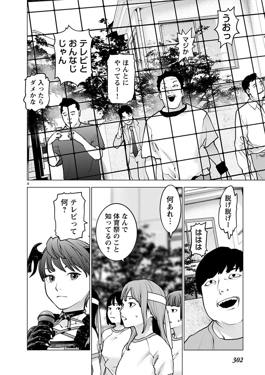 Seishokuki Chap 181 - Next Chap 182