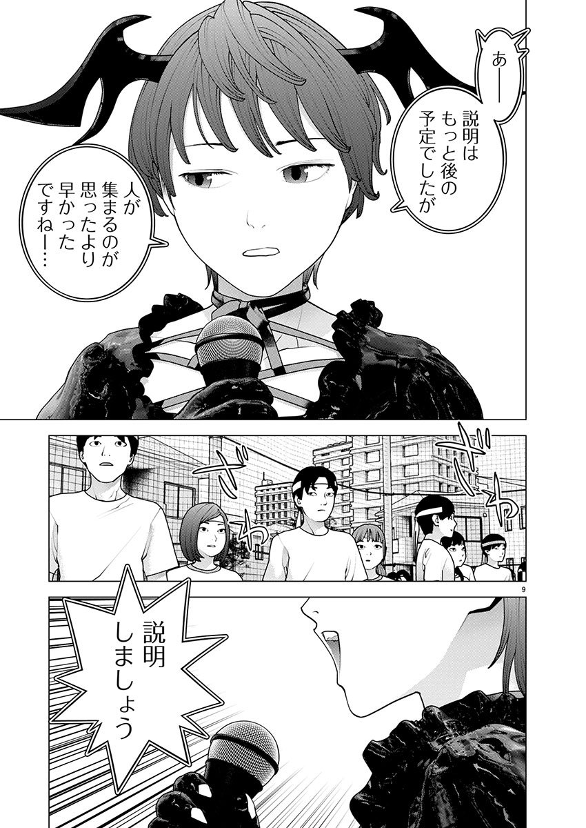 Seishokuki Chap 181 - Next Chap 182
