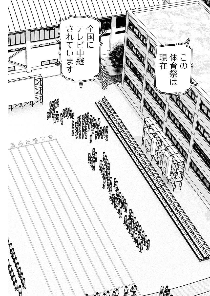 Seishokuki Chap 181 - Next Chap 182