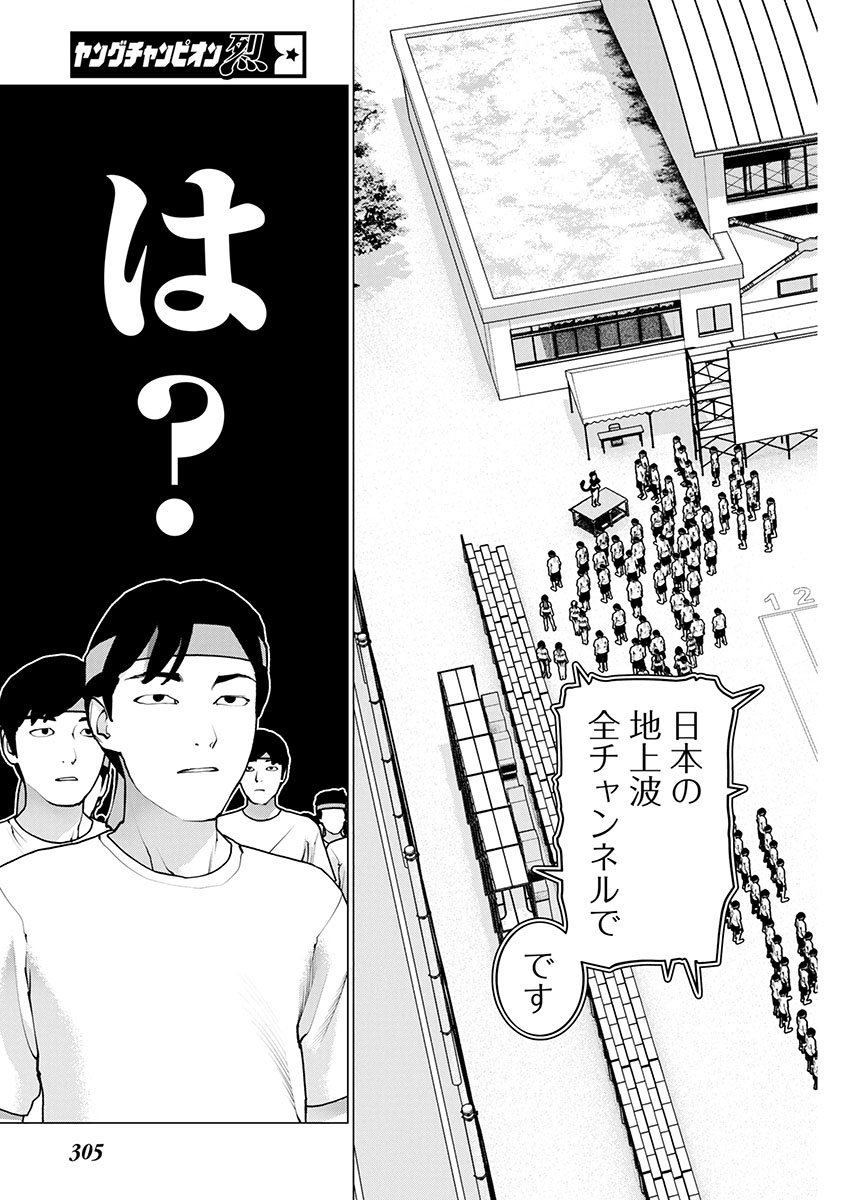 Seishokuki Chap 181 - Next Chap 182