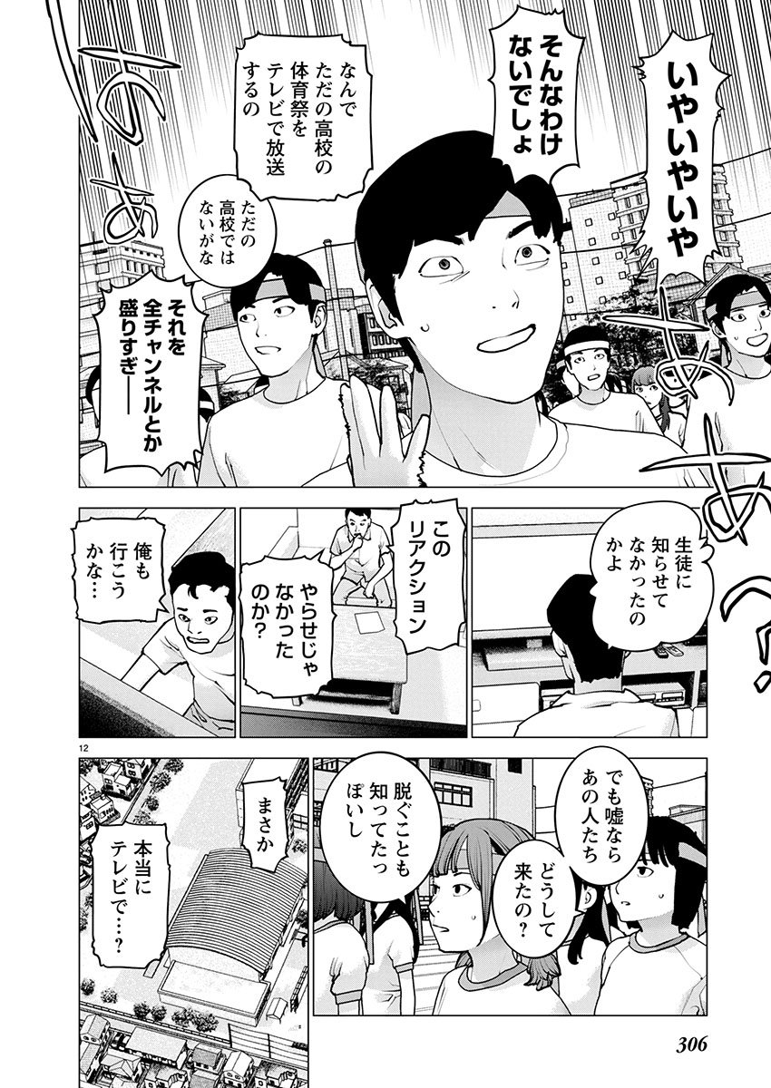 Seishokuki Chap 181 - Next Chap 182