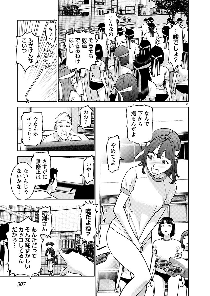 Seishokuki Chap 181 - Next Chap 182