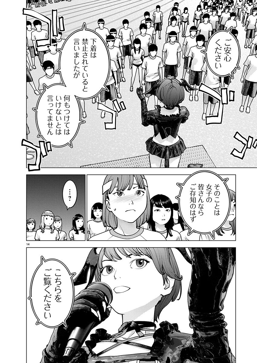 Seishokuki Chap 181 - Next Chap 182