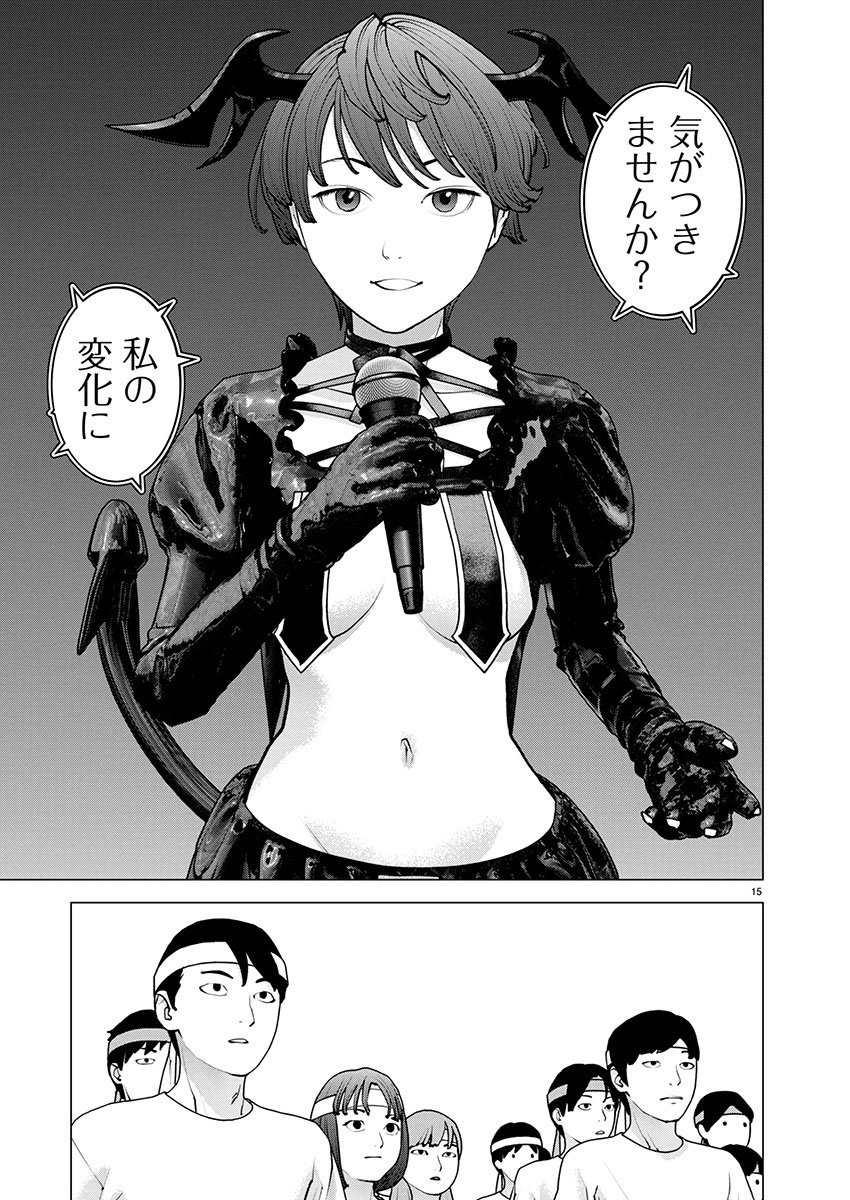 Seishokuki Chap 181 - Next Chap 182