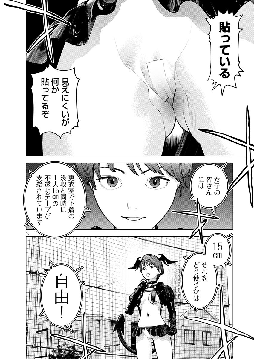 Seishokuki Chap 181 - Next Chap 182