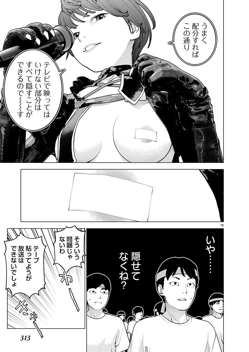 Seishokuki Chap 181 - Next Chap 182