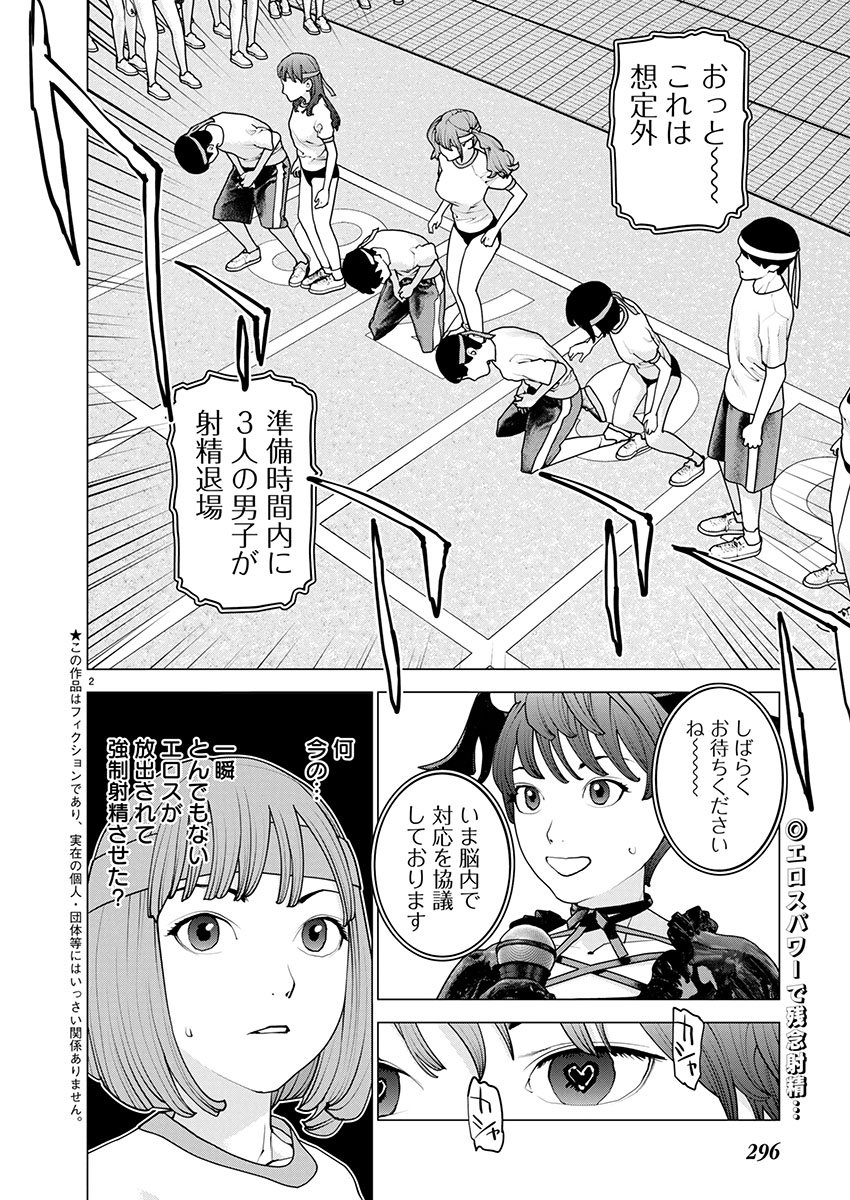 Seishokuki Chap 181 - Next Chap 182