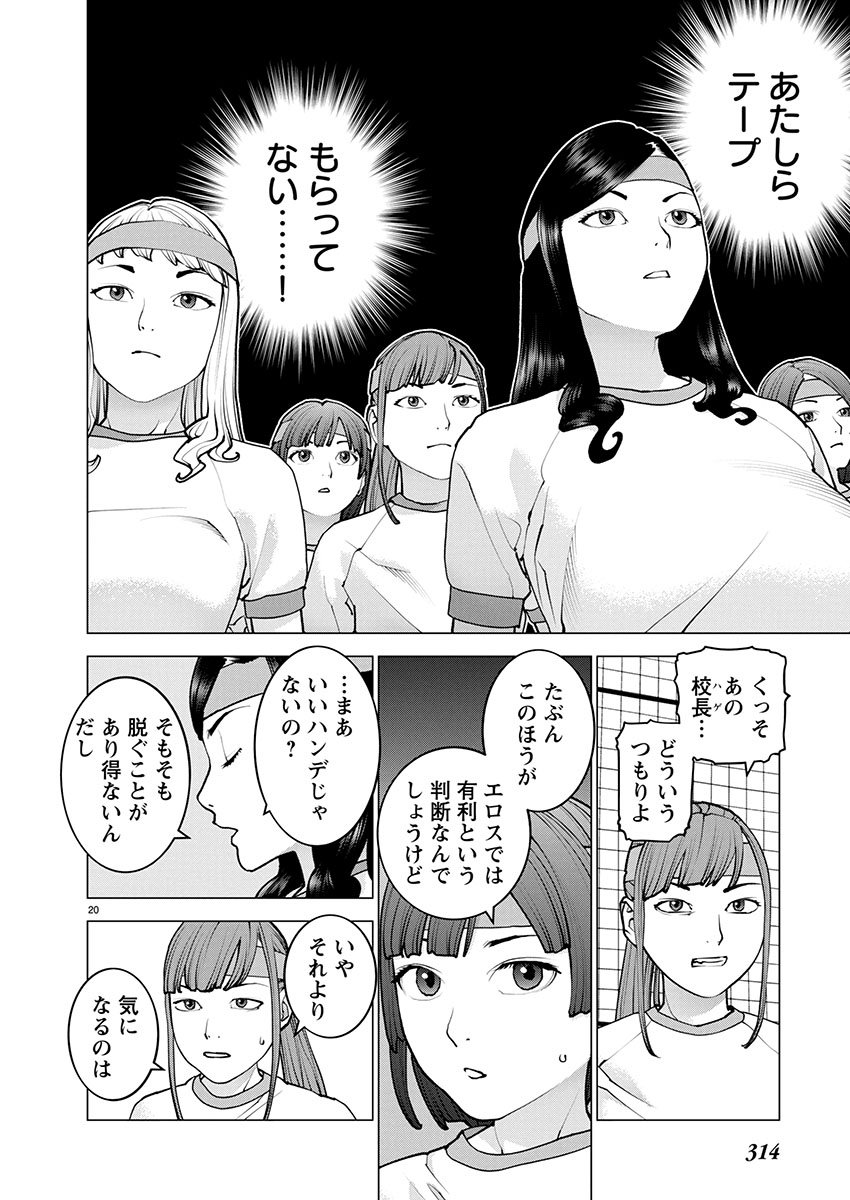 Seishokuki Chap 181 - Next Chap 182