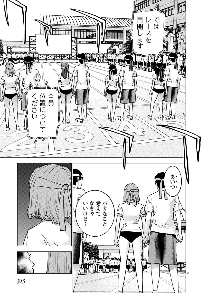 Seishokuki Chap 181 - Next Chap 182