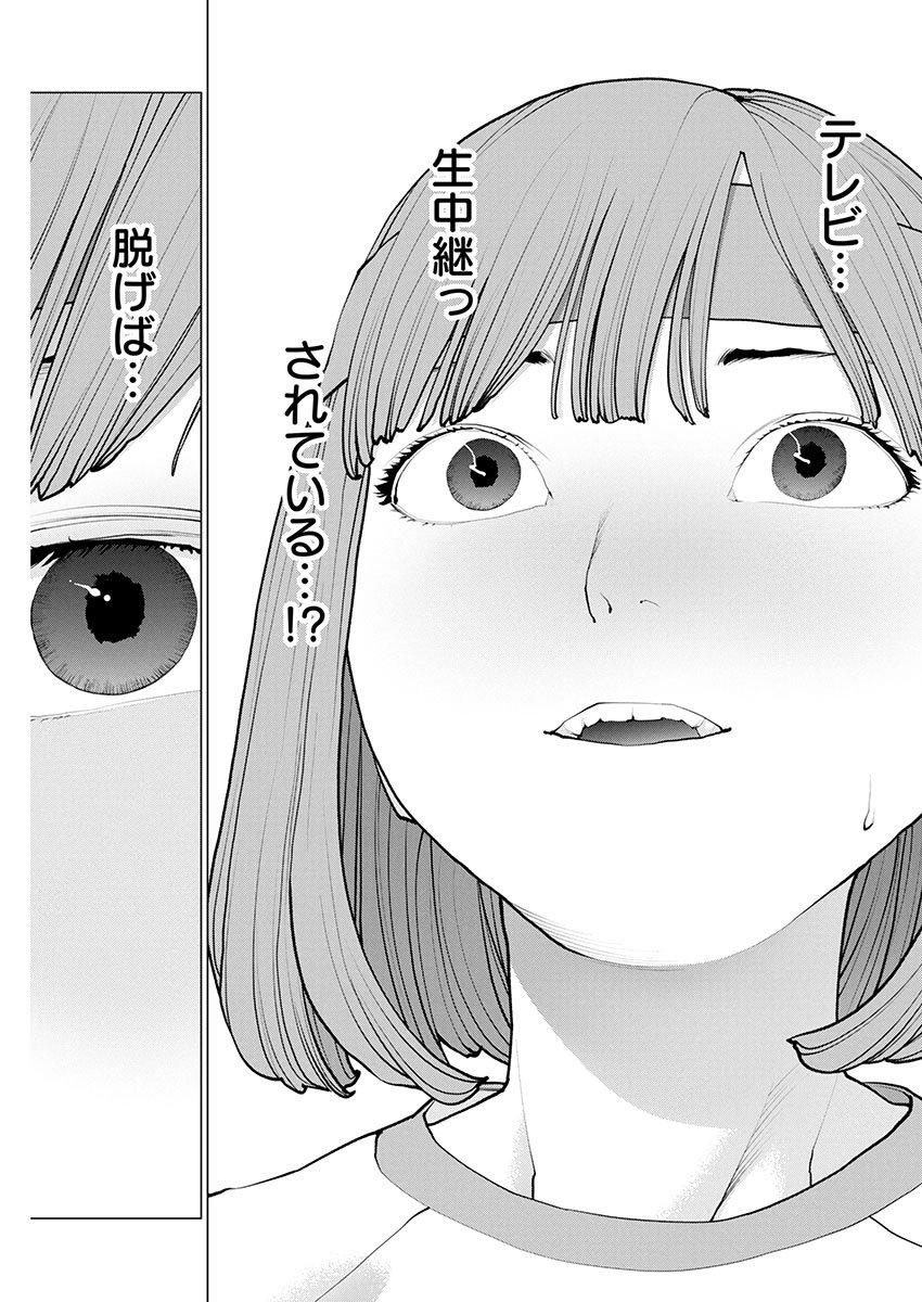 Seishokuki Chap 181 - Next Chap 182