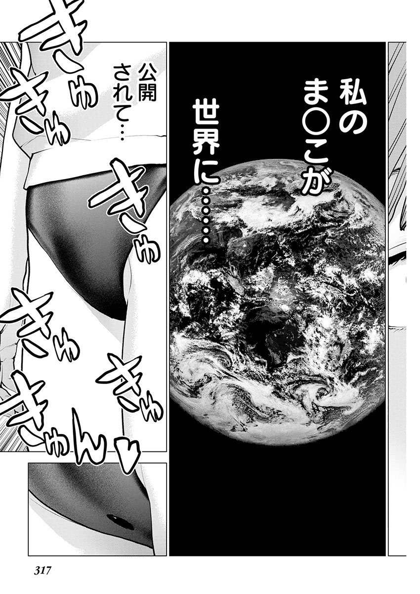 Seishokuki Chap 181 - Next Chap 182