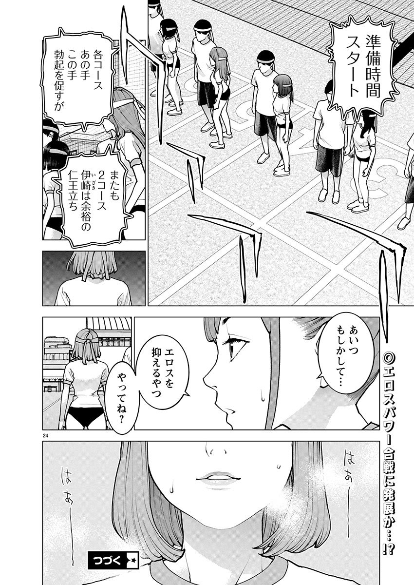 Seishokuki Chap 181 - Next Chap 182