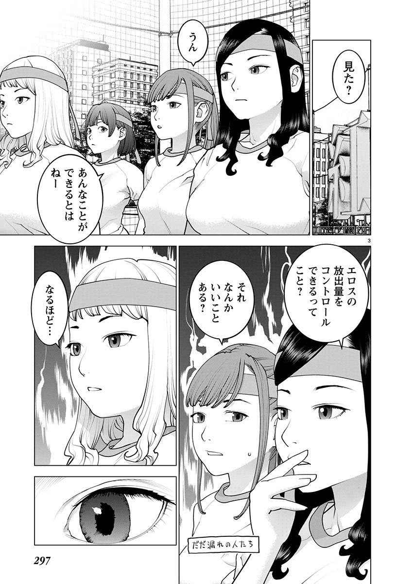 Seishokuki Chap 181 - Next Chap 182