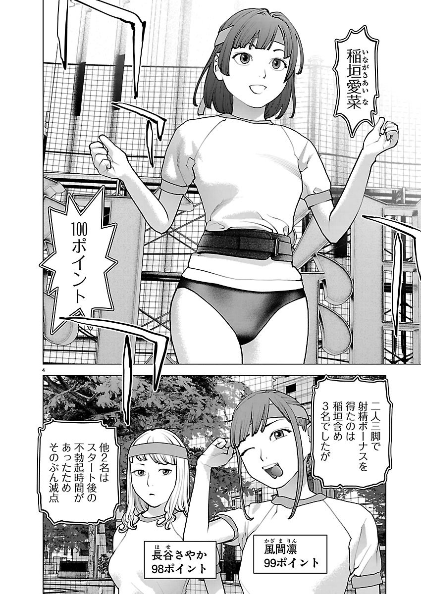 Seishokuki Chap 184 - Next Chap 185