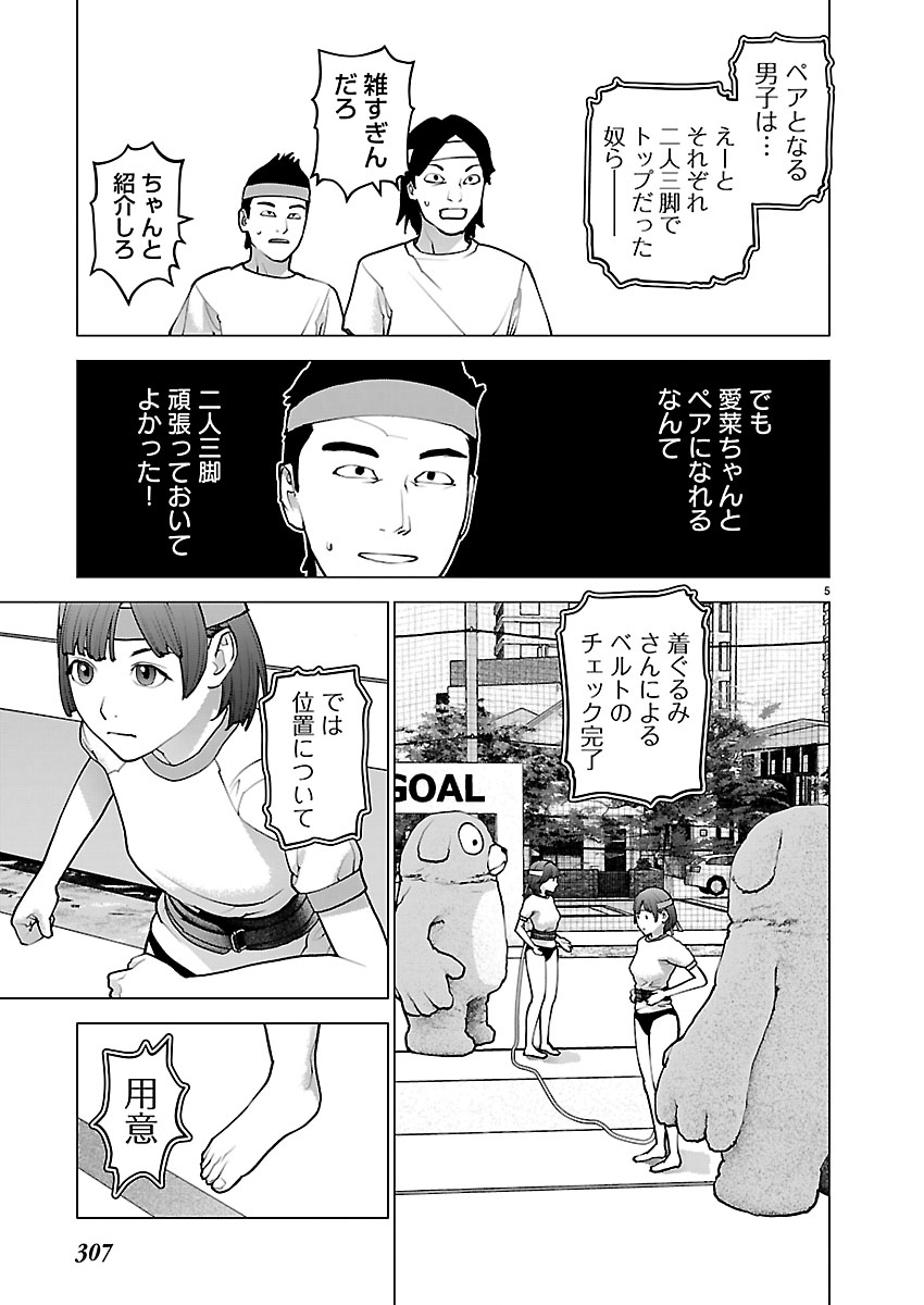 Seishokuki Chap 184 - Next Chap 185