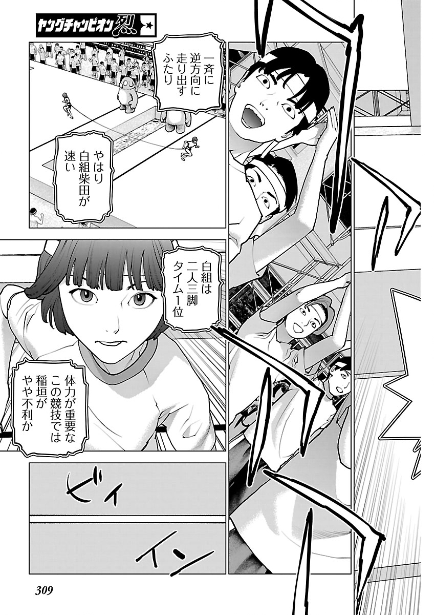 Seishokuki Chap 184 - Next Chap 185