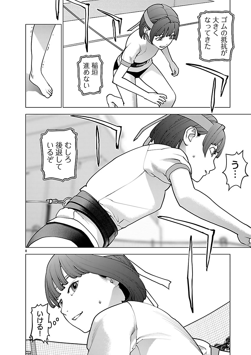 Seishokuki Chap 184 - Next Chap 185