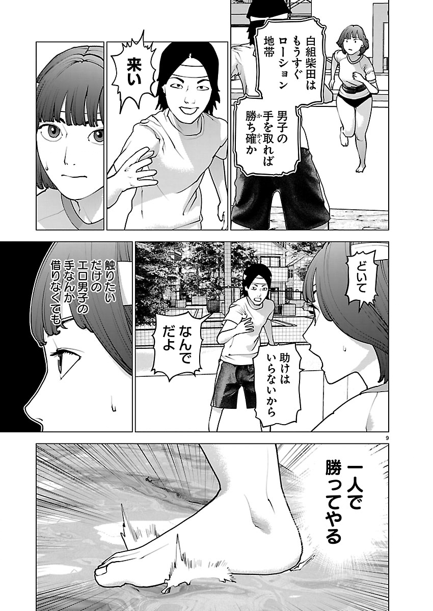 Seishokuki Chap 184 - Next Chap 185