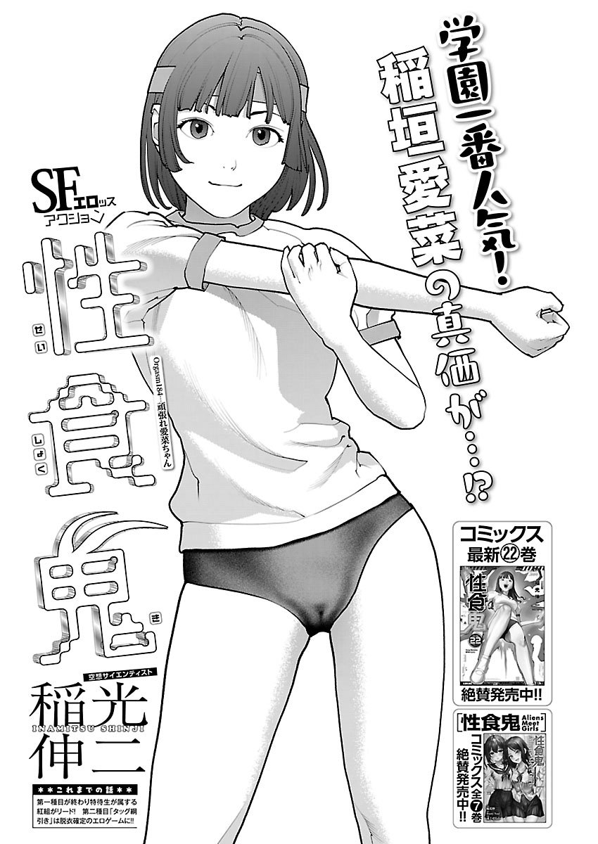 Seishokuki Chap 184 - Next Chap 185