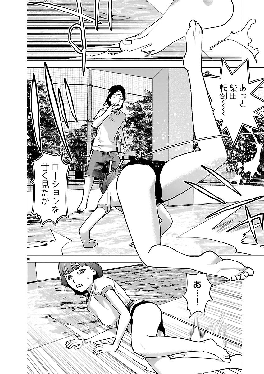 Seishokuki Chap 184 - Next Chap 185