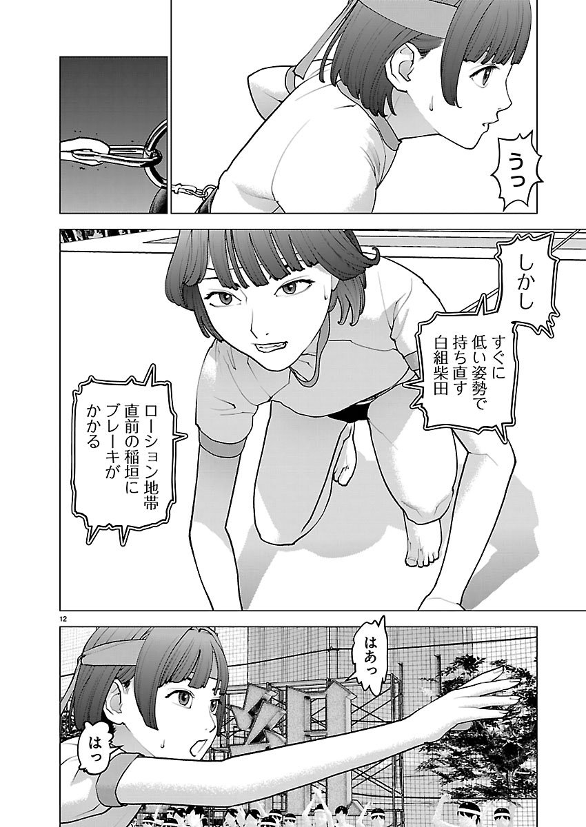 Seishokuki Chap 184 - Next Chap 185