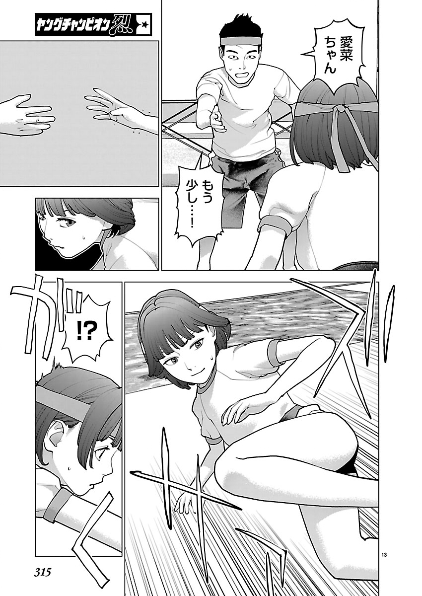Seishokuki Chap 184 - Next Chap 185