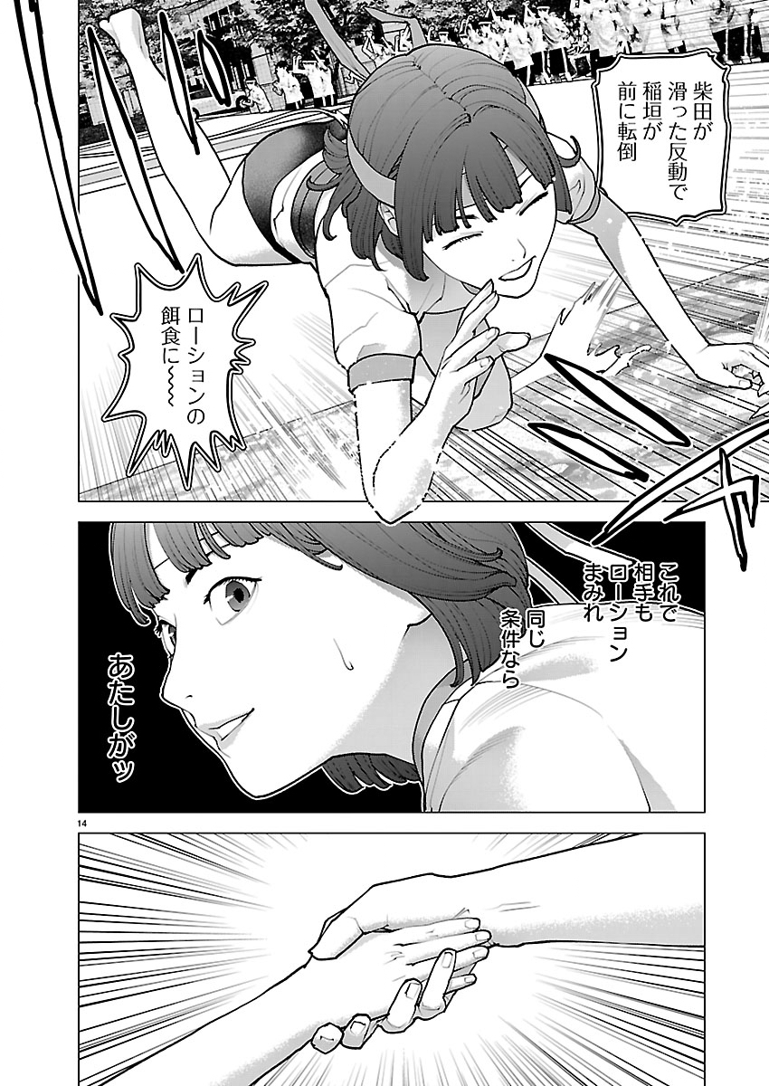 Seishokuki Chap 184 - Next Chap 185