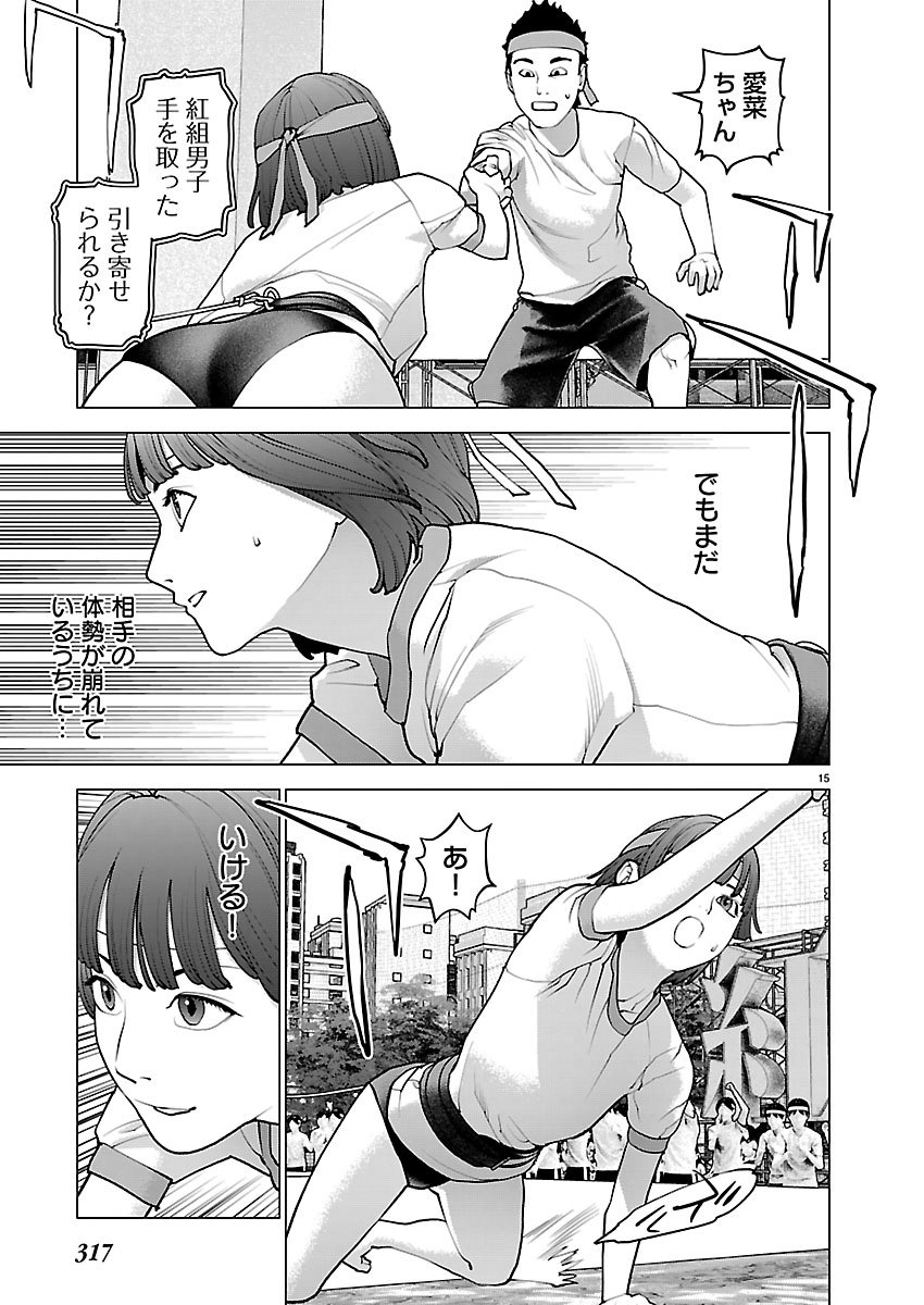 Seishokuki Chap 184 - Next Chap 185