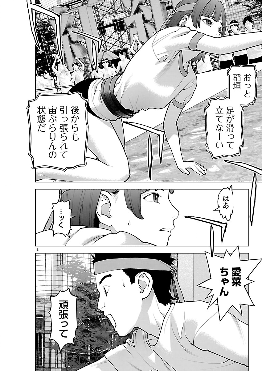 Seishokuki Chap 184 - Next Chap 185