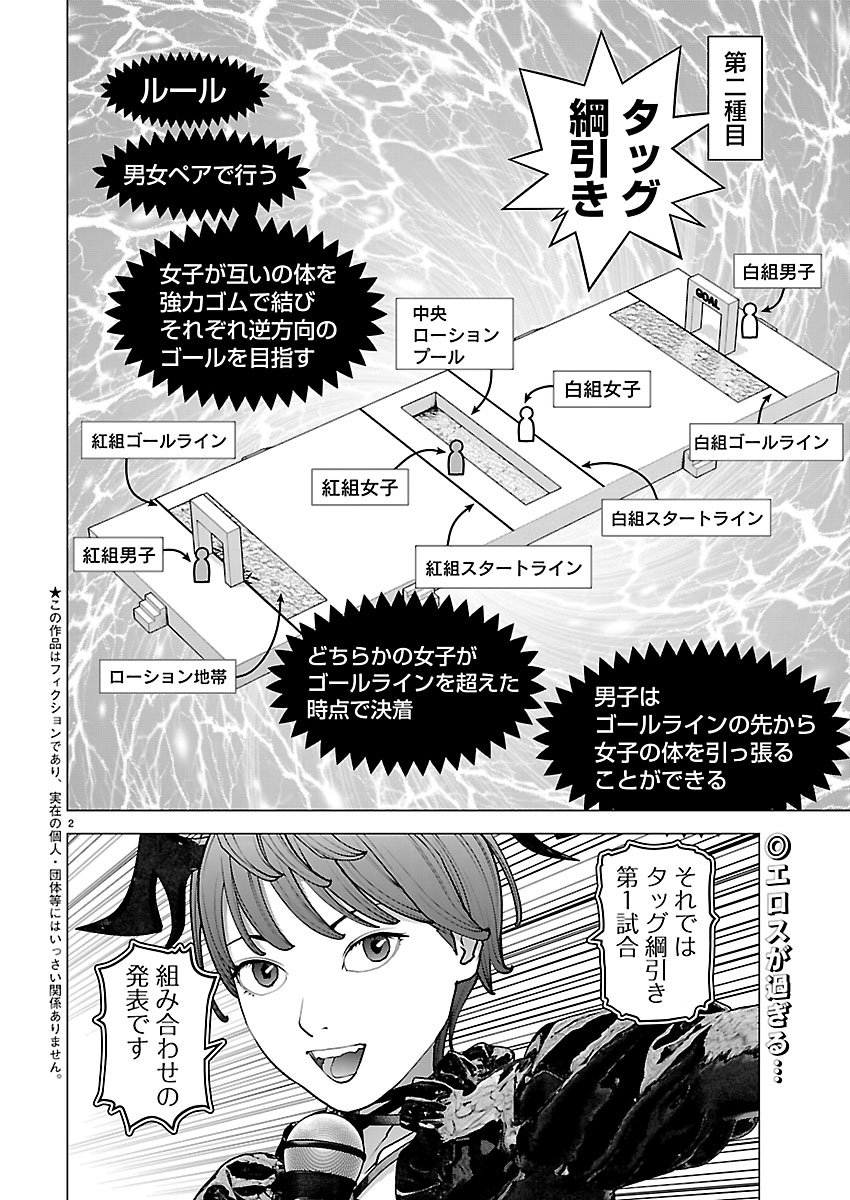 Seishokuki Chap 184 - Next Chap 185
